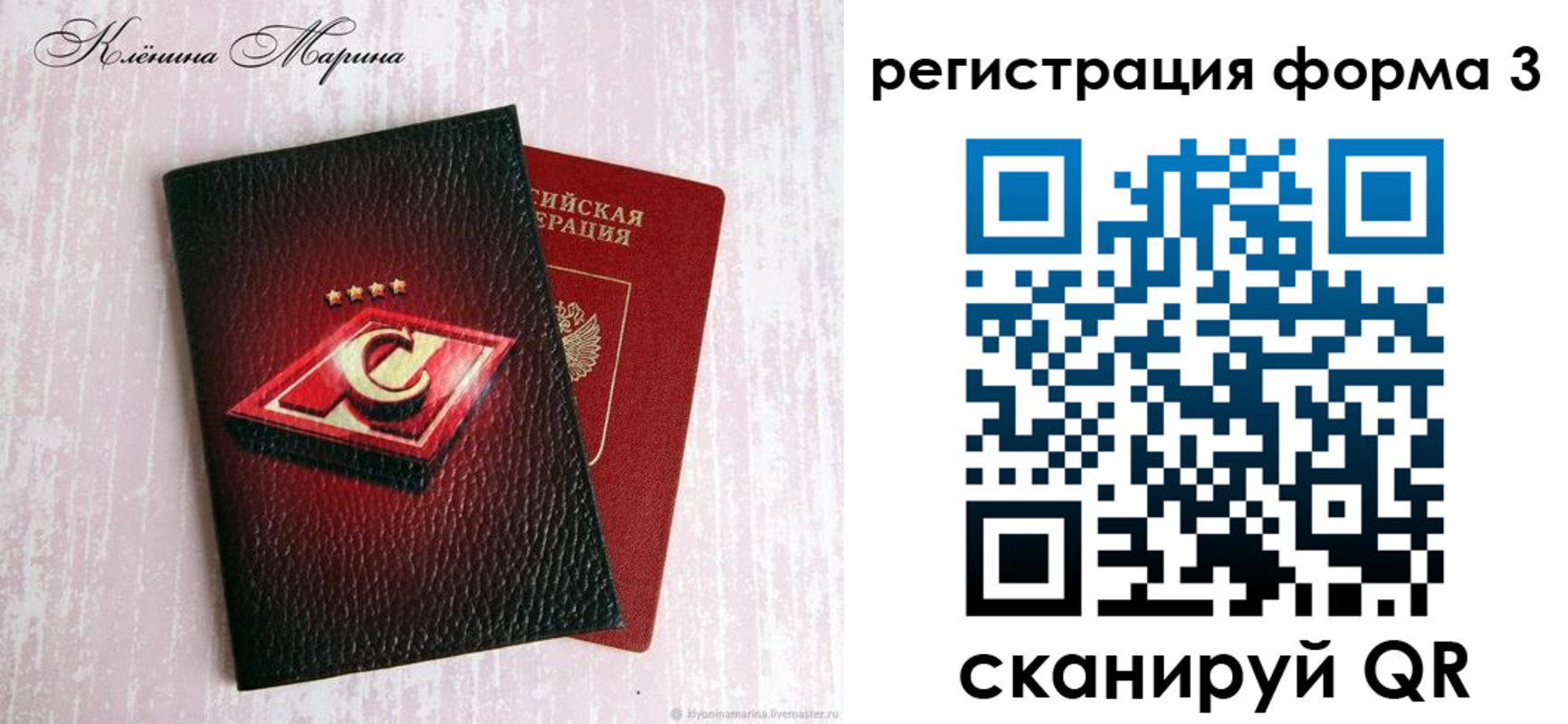 прописка гарантия в Камышлове