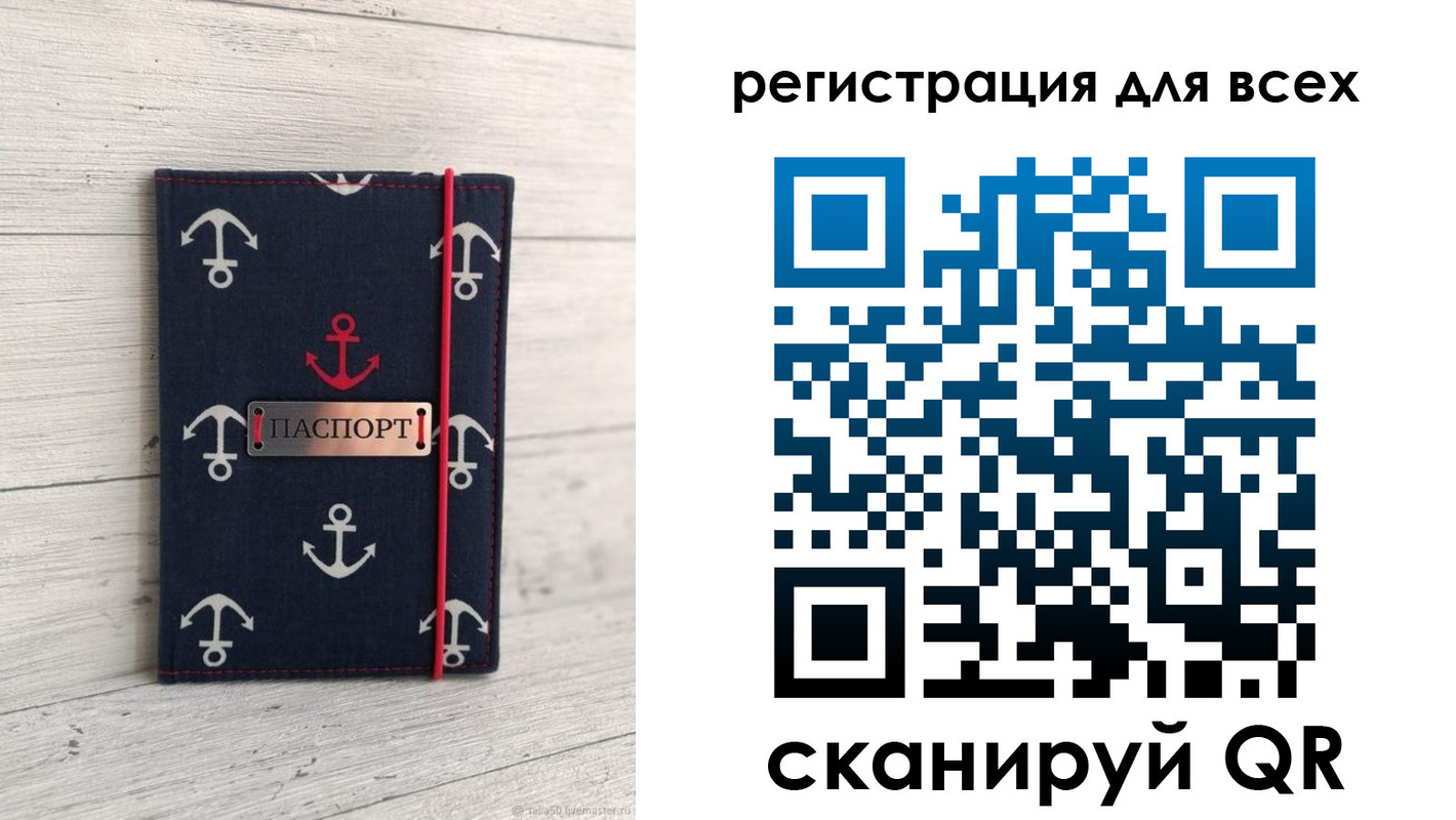 временная регистрация законно в Камышлове