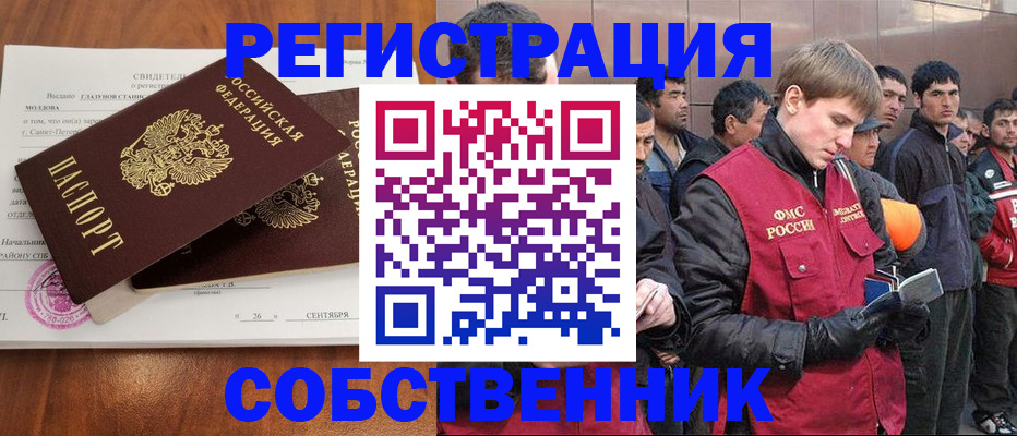 прописка штамп в Камышлове