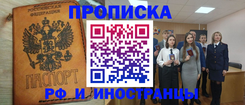 прописка для военкомата в Камышлове