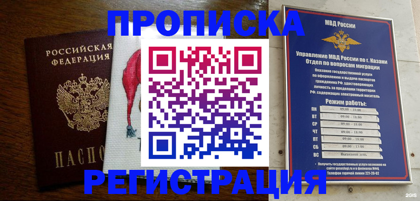 временная регистрация в квартире в Камышлове