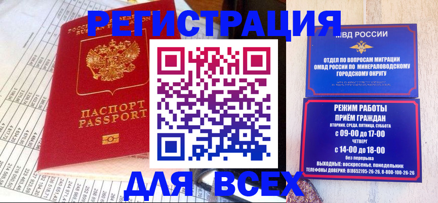 прописка штамп в Камышлове